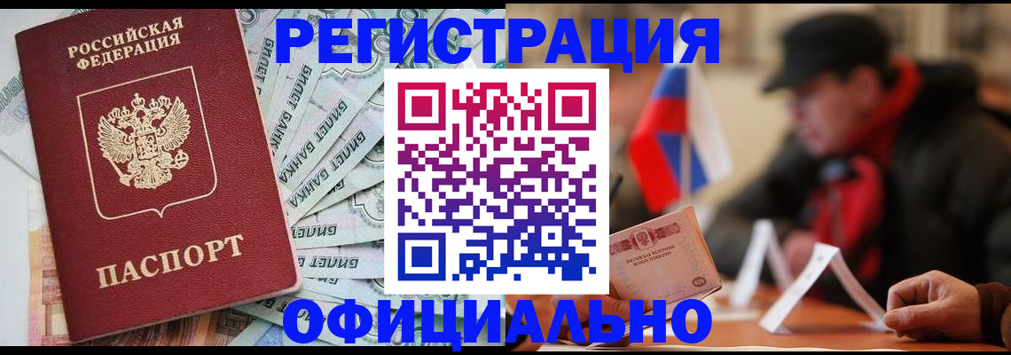 найти адрес прописки в Алтайском крае