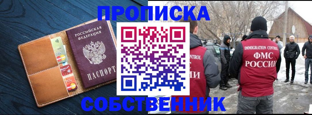 временная регистрация для всех в Алтайском крае